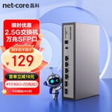 磊科（netcore）GS6 6口企业级交换机4个2.5G电口+2个万兆SFP光口 支持向下兼容1G光电模块 千兆网络分线器