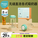 小雅象玻璃储奶瓶新生婴儿奶瓶母乳保鲜存奶瓶 宽口径180ml（2个装）