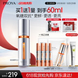 珀莱雅双抗精华补水精华保湿护肤焕亮肌肤精华3.0-30ml