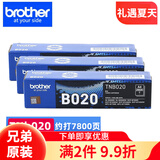 兄弟原装TN-B020墨粉盒DR硒鼓B7535dw/7520dw/7648dw/7548 TN-B020墨粉盒 3支装