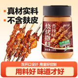 云山半烧烤撒料香辣味100g 韩式烤肉蘸料烧烤调料火锅蘸料干料孜然粉