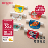 贝博氏babybox婴儿吸汗巾儿童隔汗巾宝宝纯棉4层纱布垫背巾加大幼儿园