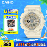 卡西欧（CASIO）手表女BABY-G纯色运动学生电子表送女友礼物BA-110XGA-7A2