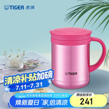 虎牌（TIGER）保温保冷水杯茶滤网杯男女办公杯CWM-A035-PH亮炫粉色350ml