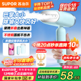 苏泊尔（SUPOR）国家补贴 手持挂烫机家用迷你烫衣机小型蒸汽电熨斗便携式旅行熨衣服熨烫机礼品团购GT70AX-12