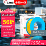 远东电缆 BV2.5平方家装插座用单芯单股铜芯精装盘装电线【硬线】 精装黄色 2.5m㎡