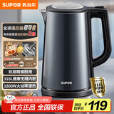 苏泊尔（SUPOR）电水壶热水壶1.7L大容量全钢无缝双层防烫大功率电热水壶316L不锈钢烧水壶 SW-17J17L