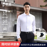 欧定头等舱高弹衬衫男珍珠白免烫长袖衬衣高端轻奢夏季透气 珍珠白 40