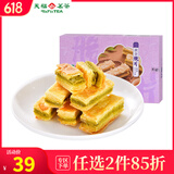 天福茶食 黄金脆片办公室零食小吃 休闲饼干 绿茶味小点心净含量144g