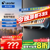 海尔（Haier）Leader60升电热水器家用免换镁棒3300W速热一级能效 LEC6001H-LD7蓝U1 以旧换新