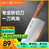 王麻子菜刀 家用刀具 2号斩切刀 厨师专用锻打切肉切片切菜斩骨砍骨刀
