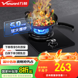 万和（Vanward）钢化玻璃燃气灶单灶具 单眼灶嵌入式  5.0kw大火力台嵌两用煤气炉煤气灶E6L90国家补贴 天然气 |台嵌两用 E6L90