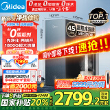 美的（Midea）家用加热净水器 星河真沸腾直饮净热一体机0阻垢剂 温热水1800G RO反渗透 厨下即滤净饮机1000G