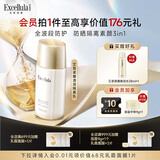 艾思诺娜（Excellula）隔离防晒保湿三合一妆前乳打底进口小金色瓶SPF30++ 35ml*1瓶