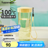 特百惠（Tupperware）莹彩430ML塑料杯男女士学生夏季运动水杯子户外便携大容量 香草黄