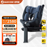 maxicosi迈可适婴儿童安全座椅0-7岁宝宝车载360°旋转 i-Size认证 柏林灰