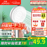 九牧（JOMOO）花洒喷头全套家用增压洗澡淋浴莲蓬头热水器手持淋雨花洒软管套装 增压花洒头S255014【按键止水】