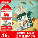 宝宝馋了_每日坚果海苔坚果酥66g儿童零食10种坚果籽仁 