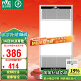 雷士（NVC）风暖无线变频浴霸浴室取暖器暖风照明排气一体卫生间集成吊顶Y394