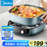 美的（Midea）电火锅 电煮锅 火锅专用锅 多功能锅分体式家用电热锅火锅锅 6.5L多用途锅 MC-HGS303007