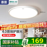 惠普普瑞护眼led卧室吸顶灯超薄超亮儿童房书房灯中山灯具包安装