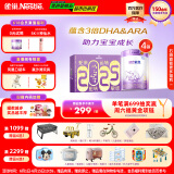 雀巢（Nestle）新品 超启能恩部分水解配方奶粉3段12-36月加量装850g*4罐礼盒
