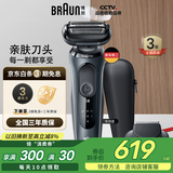 博朗【国家补贴】雷霆6系电动剃须刀刀头往复式刮胡刀男士送男友(敏感肌)送男朋友老公生日礼物