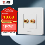 公牛（BULL）墙壁插座 G07系列 一位音箱插座 音响音频G07T106 白色 暗装