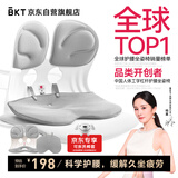 BKT护腰坐垫夏季人体工学椅腰靠垫坐姿椅办公室神器加大透气靠背椅垫