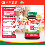 健美生（Jamieson）维生素B12甲钴胺 45片/瓶缓释型高含量5000mcg维护神经易吸收