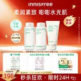 悦诗风吟（Innisfree）绿茶透明质酸水乳洁面套装补水舒缓【有效期至2026年7月16日】
