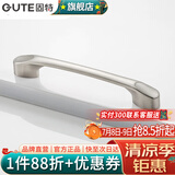 固特（GUTE）黑色拉手衣柜抽屉拉手现代简约橱柜门美式小把手柜子厨门欧式拉手 亚光拉丝 孔距96mm9300