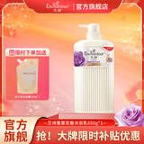 艾诗（Enchanteur）香水沐浴露女香氛美肌沐浴液持久留香滋润保湿花香沐浴乳 蜜意花香650g+赠永久花200g