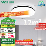 雷士（NVC）吸顶灯客厅卧室餐厅阳台简约现代LED照明灯具灯饰圆灯包安装极光Z