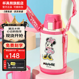 杯具熊（BEDDYBEAR）儿童保温杯316不锈钢吸管直饮保温壶男女宝宝学生上学水杯 复古米妮-两盖600ml