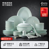 景德镇（jdz）官方陶瓷影青瓷餐具散件纯色碗盘组合搬家乔迁礼物家用搬家礼物 流影56头餐具套装