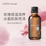 汇美舍【升级】保加利亚玫瑰菁华液100g 补水保湿提亮肤色爽肤水护肤