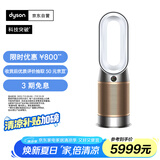 戴森DYSON HP12 空气净化器 兼暖风扇 除甲醛除螨除尘除过敏原 除烟味除异味 宠护认证 白金色