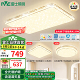 雷士（NVC）吸顶灯全光谱护眼智能客厅灯简约卧室浪漫奶油风LED灯具灯饰套餐 全光谱【2室1厅】智控客厅