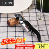 CLITON红酒开瓶器不锈钢海马刀手动开瓶器开酒器酒起子启瓶器啤酒开瓶器