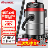 扬子吸尘器家用峰值1600W大功率工业大吸力装修美缝车载专用商用酒店地毯强力吸尘机