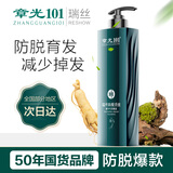 章光101瑞丝育发液改善男女脱头发际线上移稀疏秃顶 减少掉发固发洗发水 防脱洗发水360g