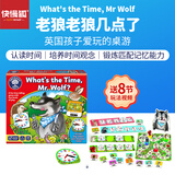 快慢狐英国OrchardToys老狼老狼几点了认识时间益智玩具 六一儿童节礼物