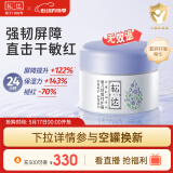 松达 婴儿护肤霜 儿童多效面霜 亚麻籽油精华 宝宝保湿润肤 48g