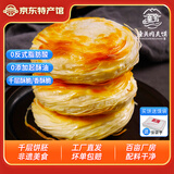 潼十三老潼关潼十三肉夹馍生饼胚半成品千层饼酥脆早餐面点方便速冻烧饼 (商用)潼关千层饼110g*120个