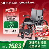 鱼跃(yuwell)轮椅手动折叠老人铝合金医用家用高强度车轮代步车H080C