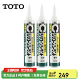 TOTO玻璃胶马桶台盆配件进口施敏打硬8070C防霉防潮密封硅胶(11) 透明【3支福利装】