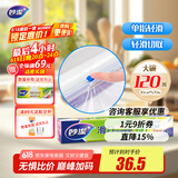 妙洁 滑刀保鲜膜 大号*120米 冰箱微波炉食品级带切割盒