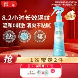 六神驱蚊喷雾（水漾花香）手枪泵花露水178ml 驱蚊液 驱蚊水防蚊喷雾