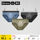 蕉内（Bananain）银皮301P男士内裤莫代尔三角裤7A抗菌透气棉裆冰丝夏季短裤头3件 磁铁黑+洗石蓝+海草绿 3条 XL